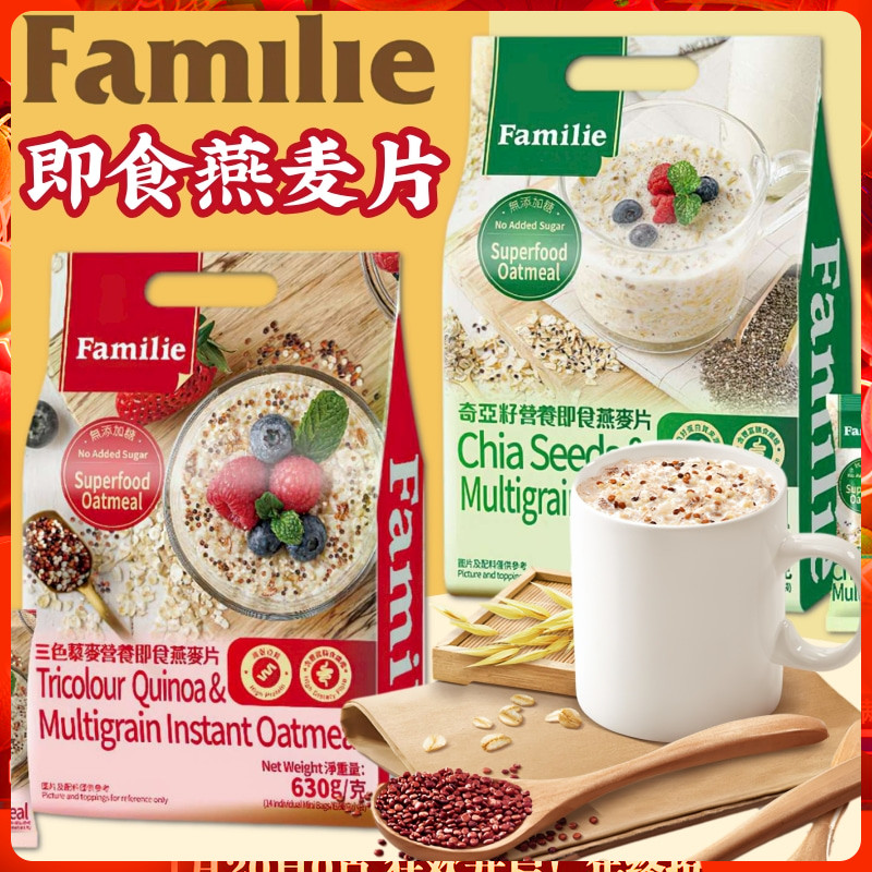 香港Familie三色藜麦奇亚籽燕麦片630克 多谷物麦片即食营养早餐 咖啡/麦片/冲饮 多谷物麦片 原图主图