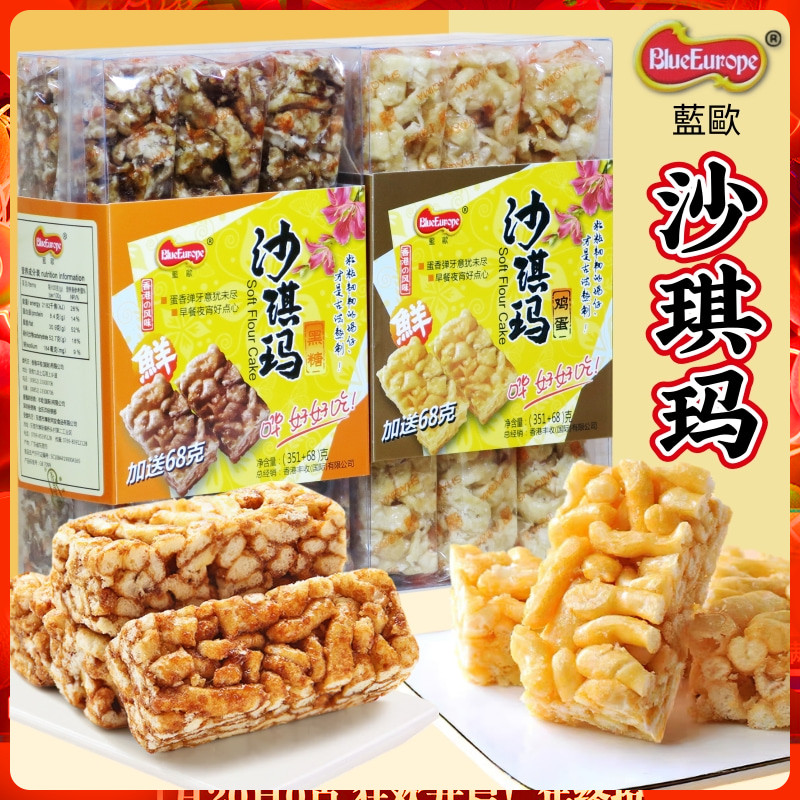 香港品牌蓝欧鸡蛋黑糖沙琪玛419g