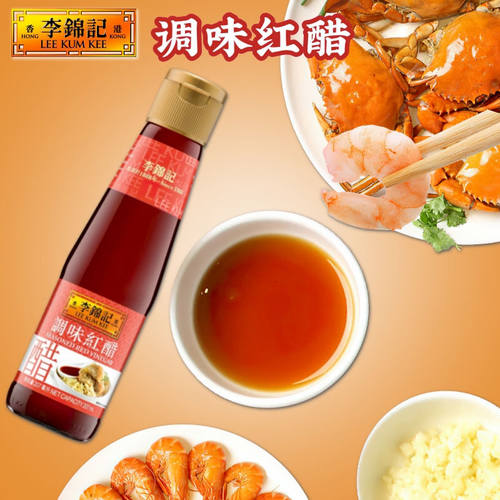 李锦记调味红醋207ml大红浙醋