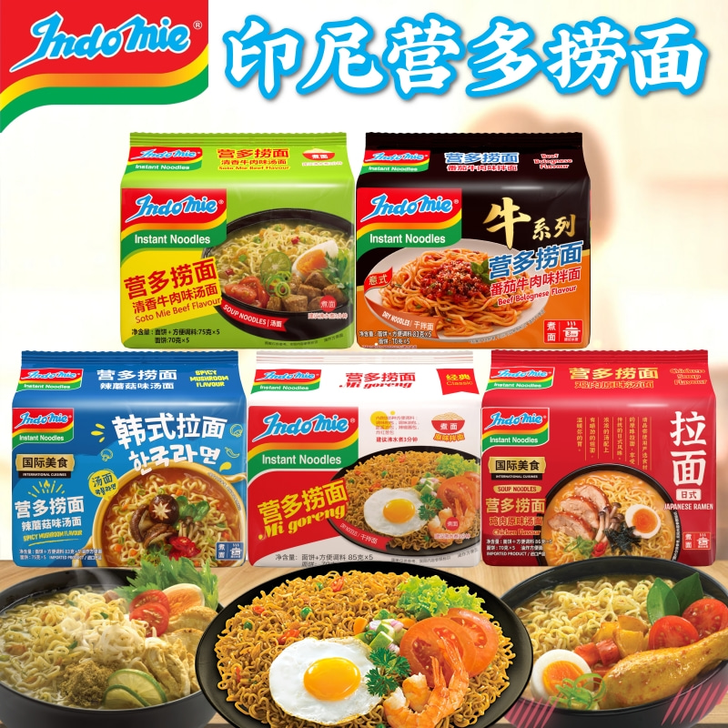 Indomie营多捞面干拌面印尼捞面