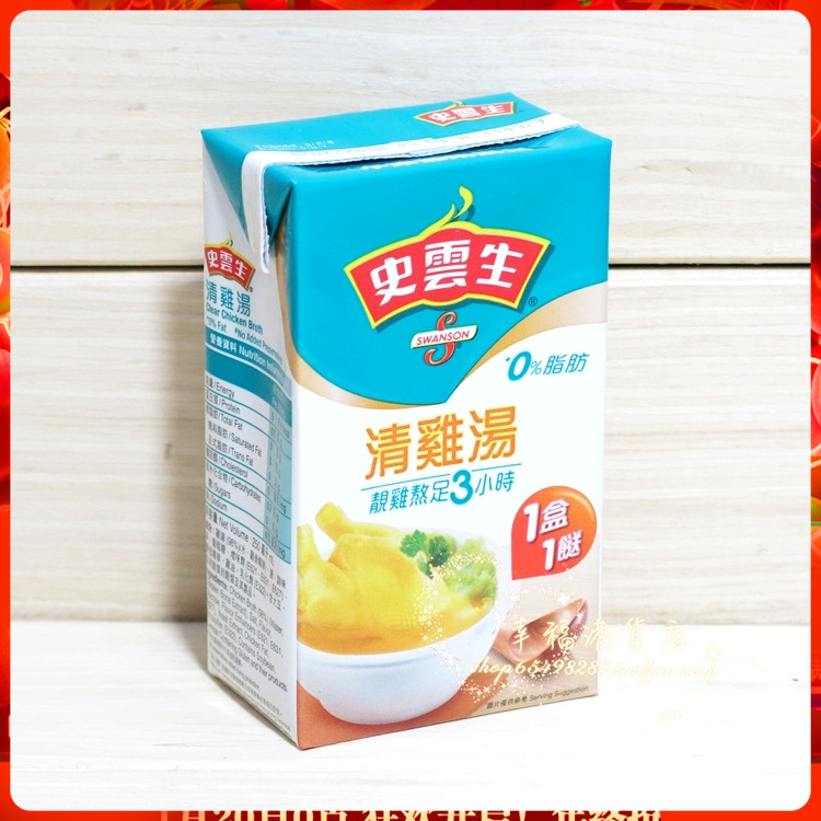 鸡汤史云生方便浓缩火锅汤底香港