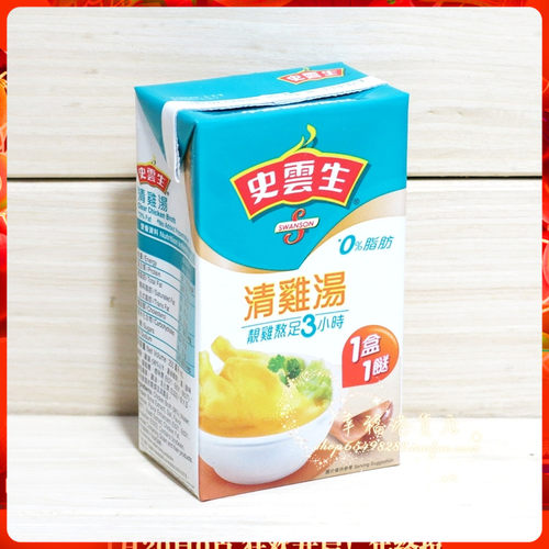 鸡汤史云生方便浓缩火锅汤底香港