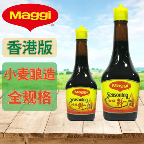 港版MAGGI美极鲜酱油 精选小麦酿制豉油 全规格 拌饭酱港式酱油 - 封面