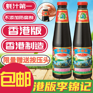 港版李锦记蚝油 李锦记旧庄蚝油 特蚝油 腌肉炒菜蘸酱 510g*2瓶