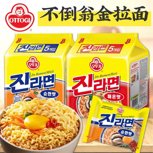 韩国进口OTTOGI不倒翁金拉面5包 韩式拉面速食方便面浓郁汤底泡面