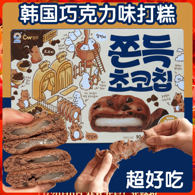 九日韩国青佑麻薯糯米糍巧克力