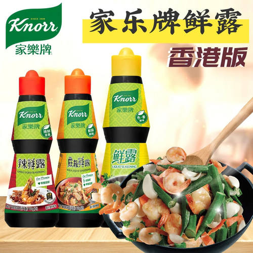 港版家乐牌辣鲜露炒菜凉拌点蘸