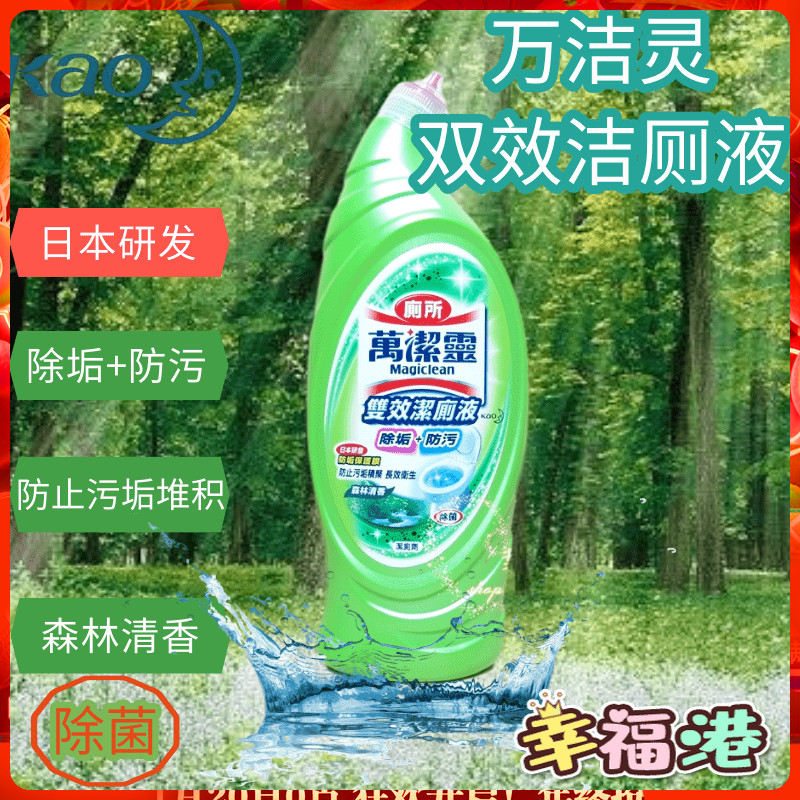 花王万洁灵双效清洁剂