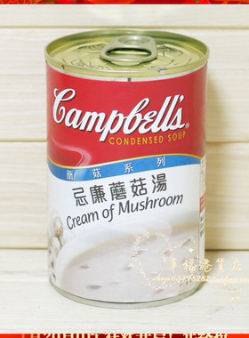 金冠卖家 美国Campbell's金宝汤蘑菇系列忌廉蘑菇汤罐头 295g