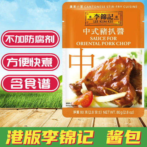 李锦记广东调味酱