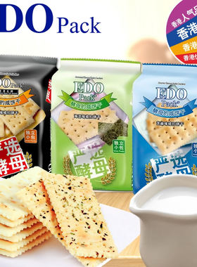 EDOpack咸味苏打饼3连包