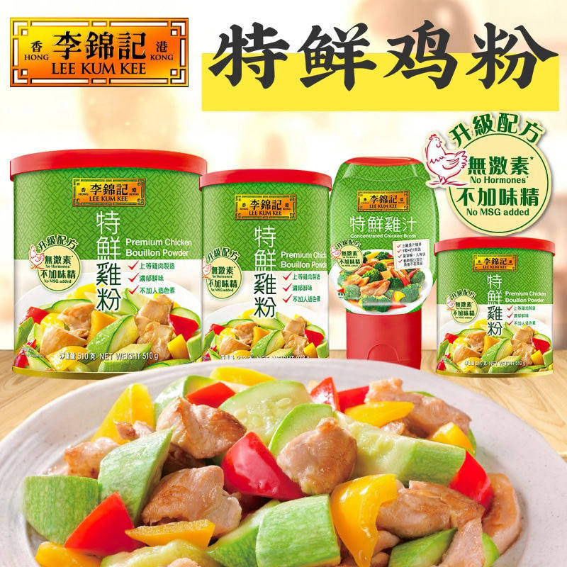 港版李锦记特鲜鸡粉273克 不添加味精人造色素厨房烹饪日常调味料