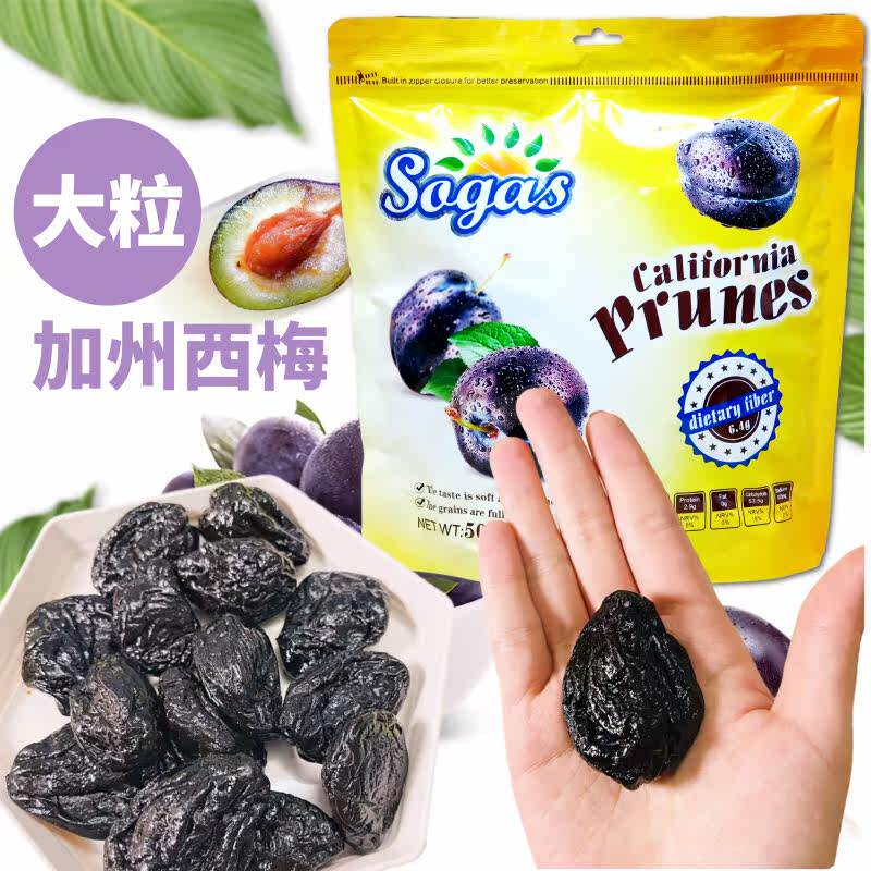 Sogas美国加州西梅干508克 大粒西梅干果脯蜜饯健康零食独立小包