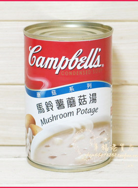 金冠卖家 美国Campbell's金宝汤蘑菇系列马铃薯蘑菇汤罐头305