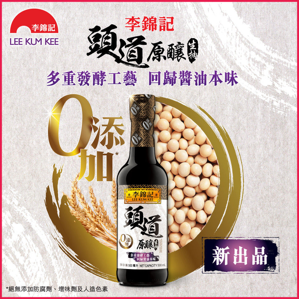 香港版李锦记头道原酿生抽 不添加防腐剂回归酱油本味 厨房调味品,粮油调味/速食/干货/烘焙,酱油,淘宝优惠券,粉丝福利购,淘宝优惠卷