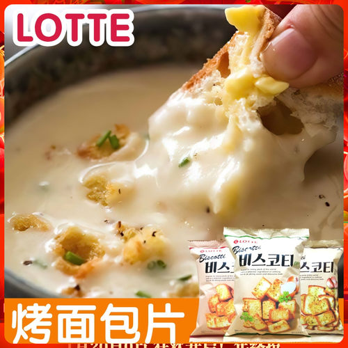 韩国lotte烤面包片蒜香法式西餐