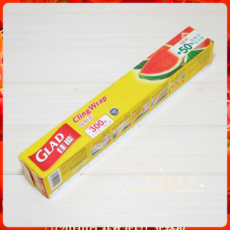 金冠卖家港版glad/佳能保鲜膜