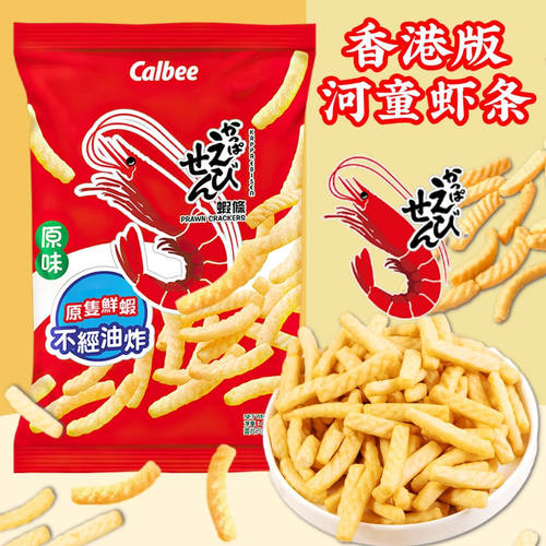 Calbee卡乐B非油炸河童虾条