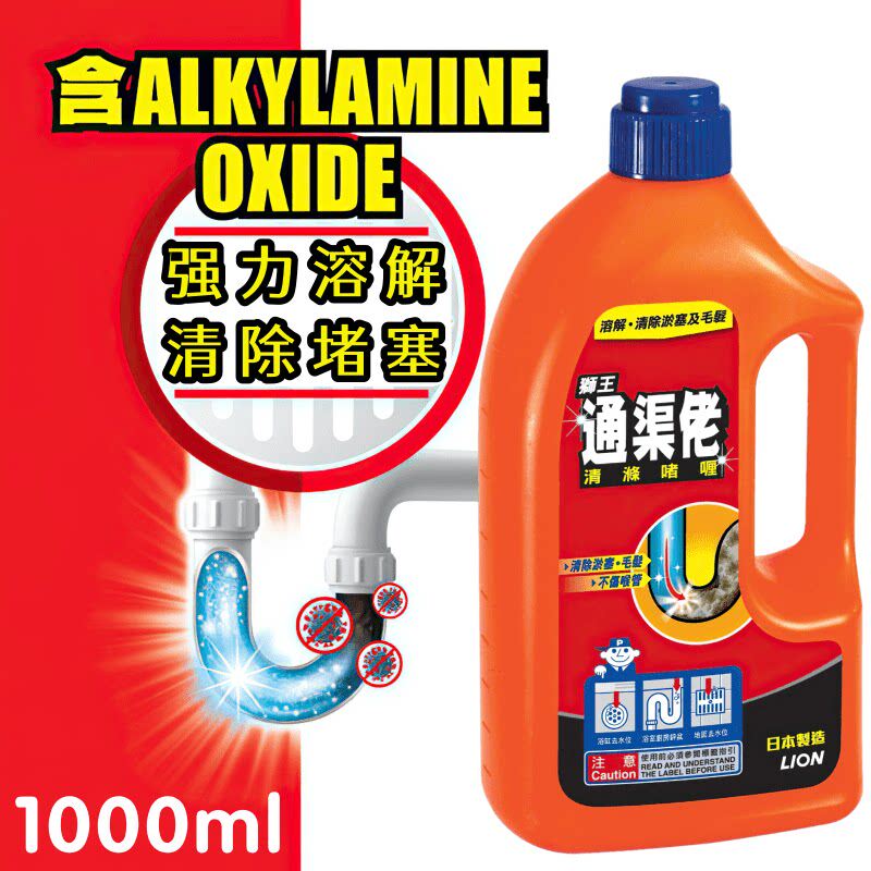 港版 狮王通渠佬 清洁啫喱 强力管道疏通剂疏通排水道 日本造1L