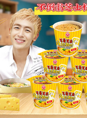 韩国进口OTTOGI不倒翁芝士杯面6杯 韩式拉面方便面冲泡泡面真拉面