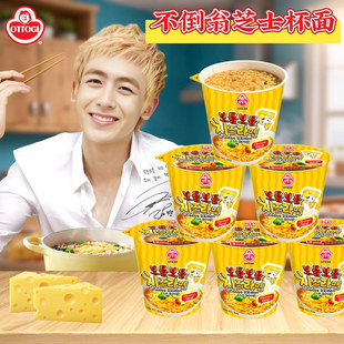 韩国进口OTTOGI不倒翁芝士杯面6杯 韩式拉面方便面冲泡泡面真拉面