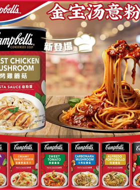 港版Campbell's金宝汤意粉酱 忌廉香蒜芝士卡邦尼蘑菇 意大利面酱