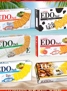 韩国EDO pack edo饼干 薯仔饼牛乳饼奶酪饼 edo pack饼干 小零食