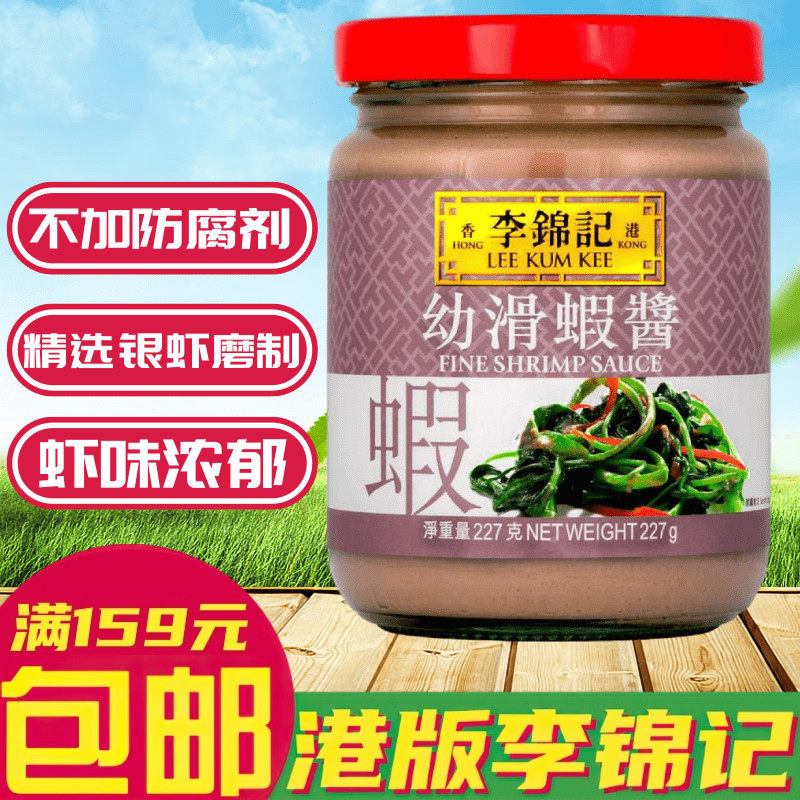 港版幼滑空心菜火锅蘸料227g虾酱图片