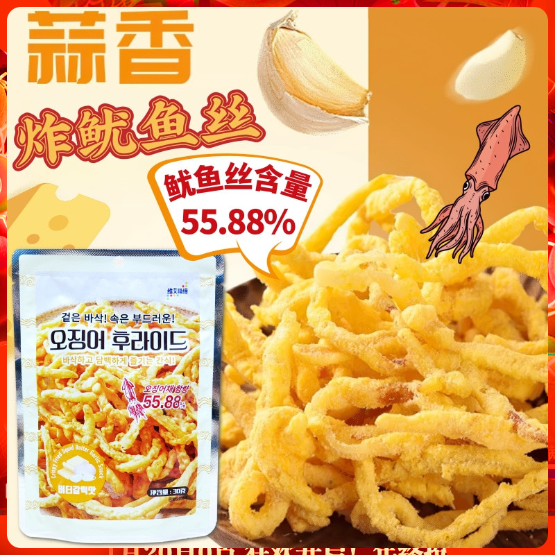 维艾福缔油炸鱿鱼丝 韩国风味小吃外脆里嫩鱿鱼酥休闲零食下酒菜