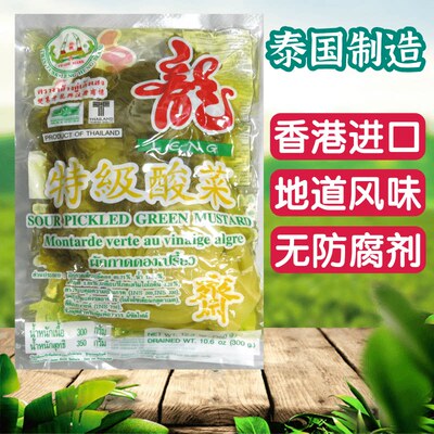 进口特级泰国老坛酸菜