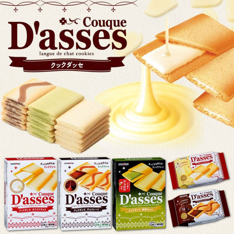 日本进口零食SANRiTSU三立白巧克力夹心饼干办公室下午茶点心曲奇