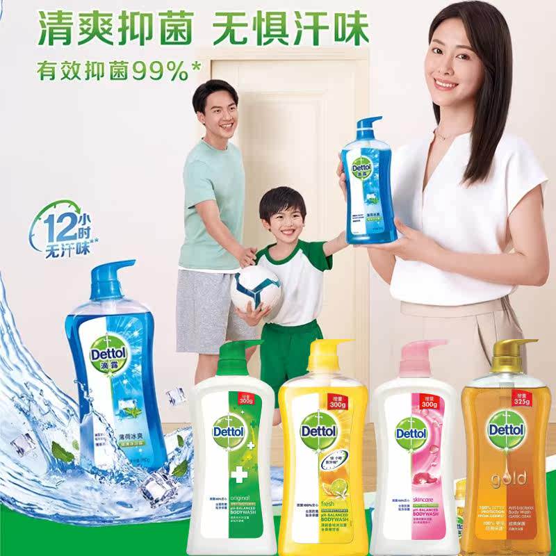 港版 滴露沐浴露 抗菌清爽滋润沐浴乳 防汗臭 持久留香沐浴液950g