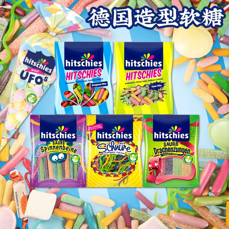 德国hitschies海之美人鱼混合水果味软糖 电线飞碟龙舌造型胶囊糖
