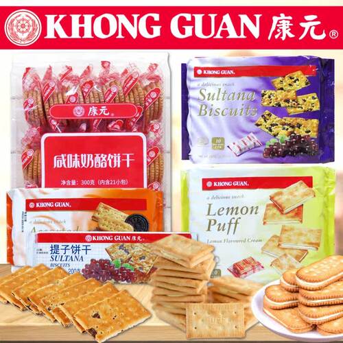 康元柠檬味夹心饼干葡萄饼