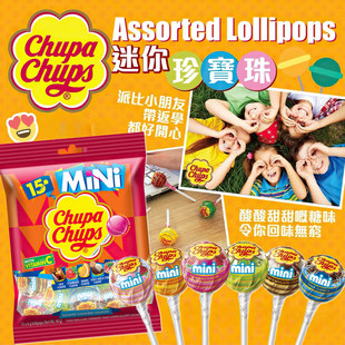 珍宝珠Mini什锦口味迷你棒棒糖15支装 多种美味一次畅享儿童零食