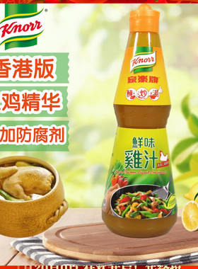 香港版家乐牌鲜味鸡汁485g 大支浓缩鲜鸡汁 炒菜腌肉常备无防腐剂