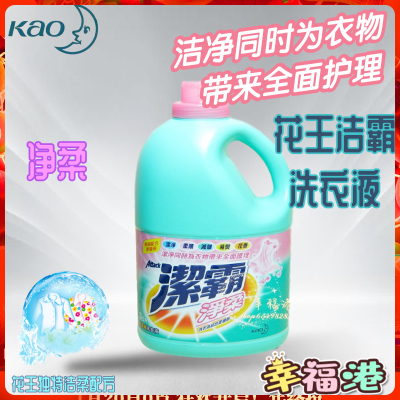 卖家花王净柔超浓缩洗衣液公升