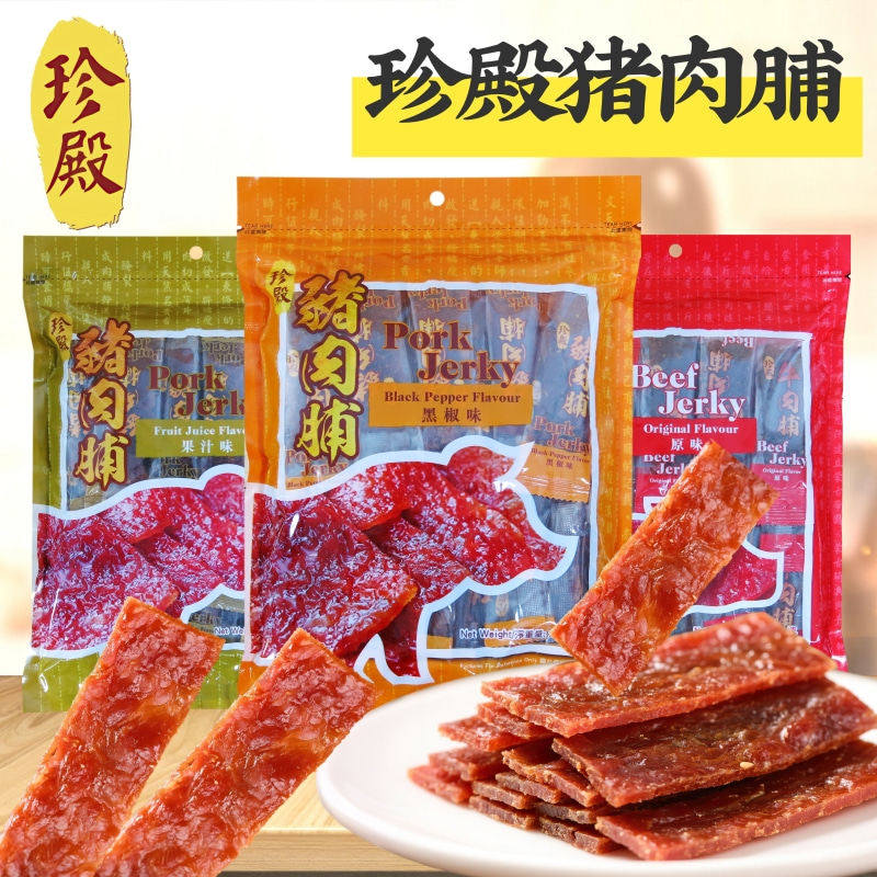 香港优品360旗下珍殿牌金币肉脯200g 金钱肉脯猪肉干健康零食年货
