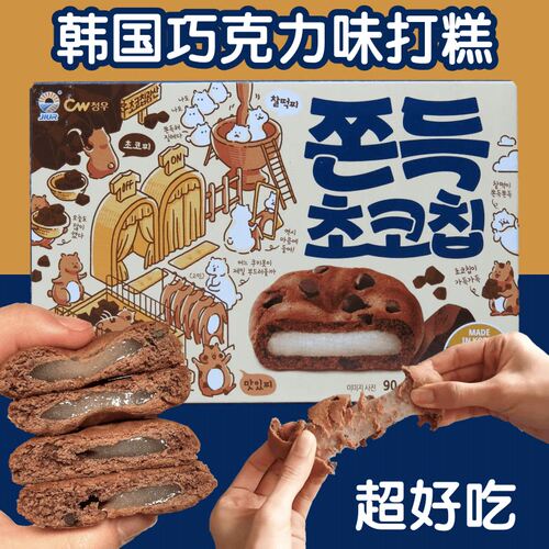 九日韩国青佑麻薯糯米糍巧克力
