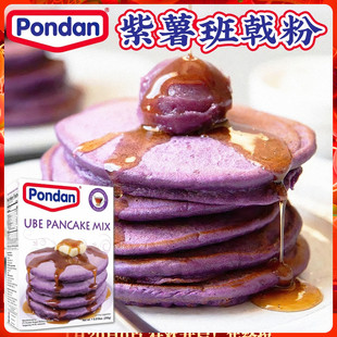 港版Pondan邦顿紫薯班戟粉250g松饼预拌粉煎饼粉营养早餐烘焙原料