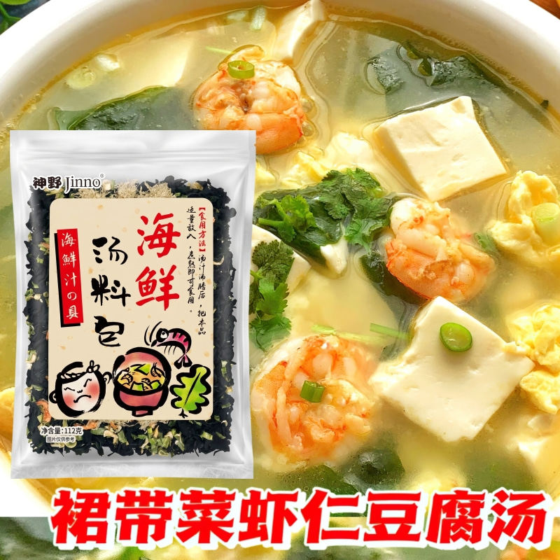 神野日式海鲜汤料包112g 干燥裙带菜 速食海味三鲜脱水味噌汤原料