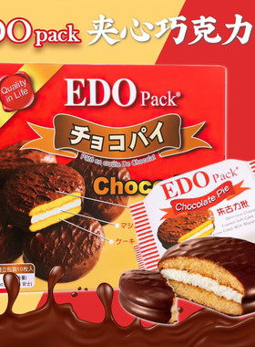 韩国进口EDOpack棉花糖夹心巧克力派300克 江户朱古力派 西式糕点