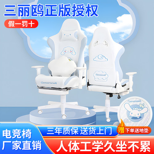玉桂狗电竞椅人体工学可爱主播椅