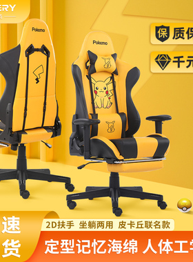 电竞椅舒适久坐电脑椅家用可躺升降办公椅学生宿舍游戏主播椅靠背