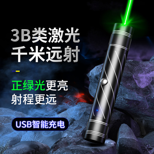惠斯特高亮远射便携激光笔