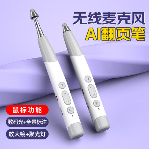 无线麦克风伸缩教鞭翻页笔