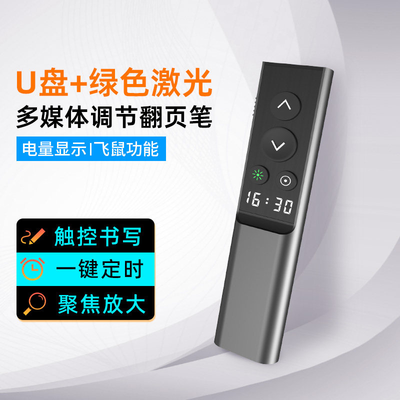 32G优盘飞鼠翻页笔远控演示器图片