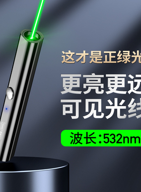 惠斯特M3绿光激光笔远射强光激光灯usb充电售楼沙盘教学射笔红外线指示笔户外工程教练激光手电镭射灯指星笔