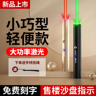 激光笔大功率沙盘射笔镭射灯绿光激光手电售楼处激光灯红外线射笔usb充电迷你远射教鞭楼盘指示笔 惠斯特A27