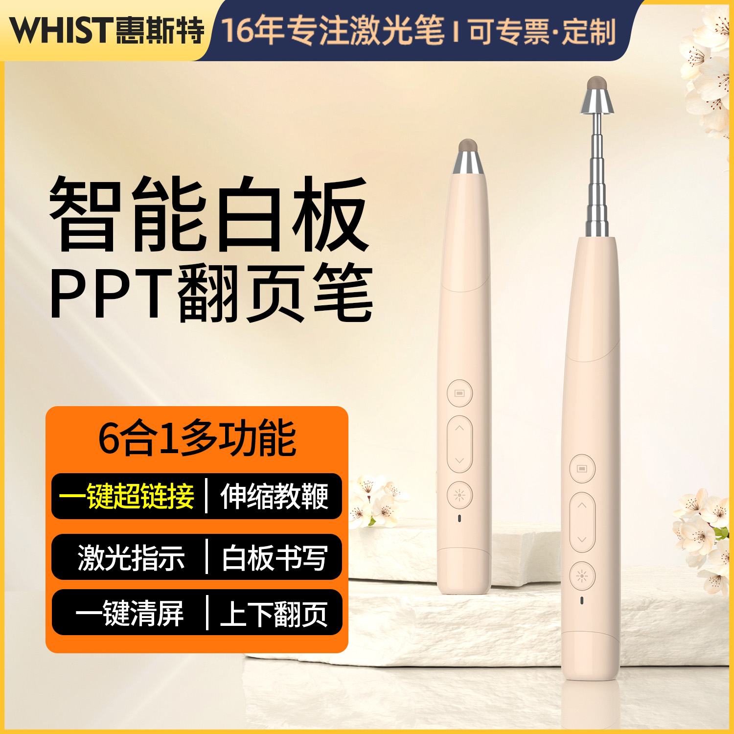 强烈推荐老师专用教鞭翻页笔